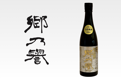Kimoto Junmai Dai Ginjo Satonohomare Unfiltered and Once-Pasteurizedh