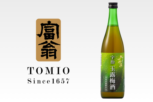 Kitagawa Honke Uji Gyokuro Plum Wine